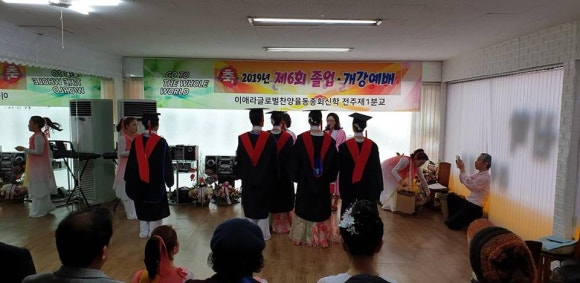 이애라글로벌찬양율동 이미지