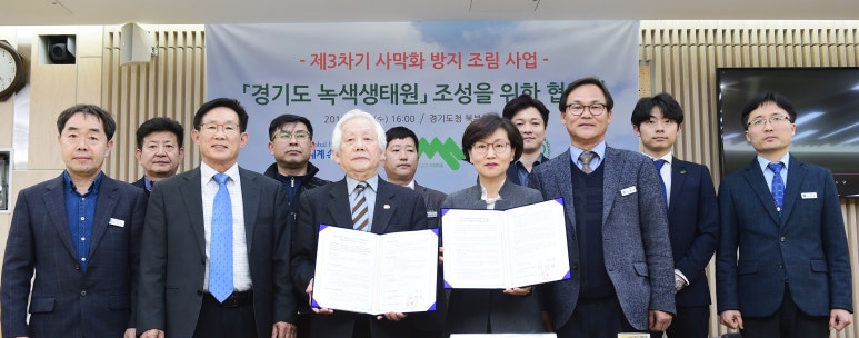 사막녹화 이미지