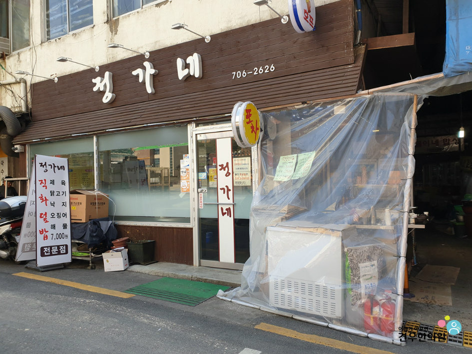 정가네분식 이미지