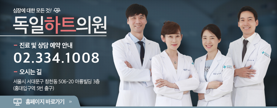 독일하트의원 이미지