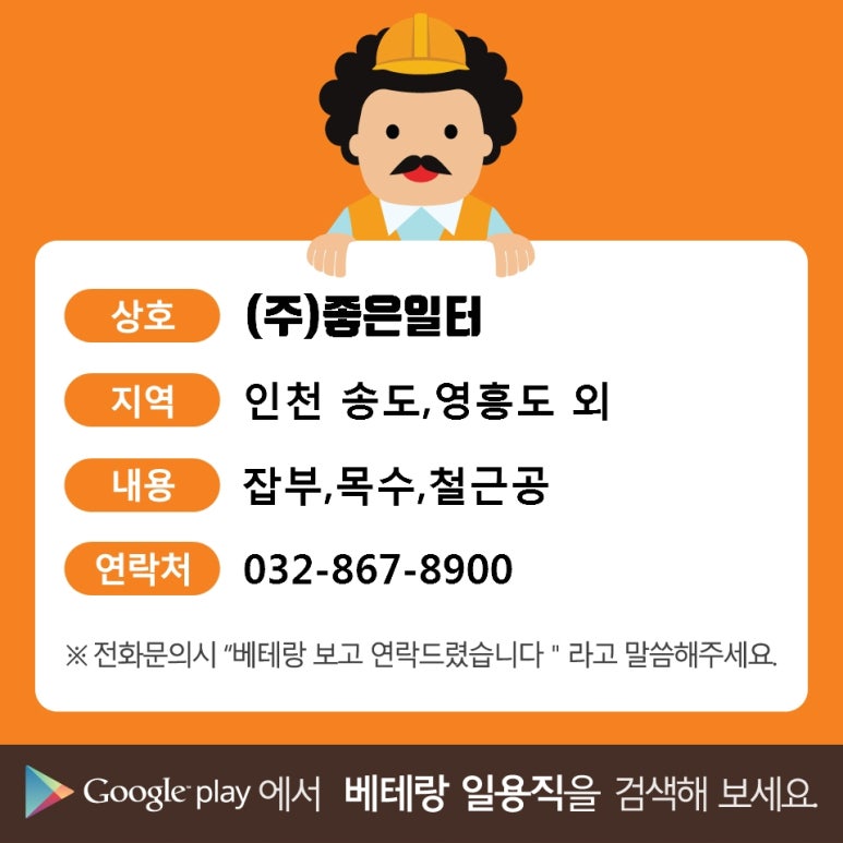 솔 직업소개소 이미지