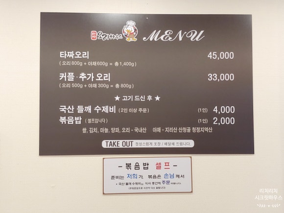 타짜오리하우스 이미지
