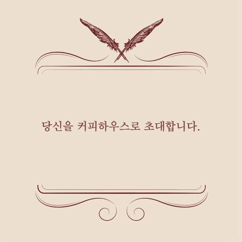 커피하우스4 이미지