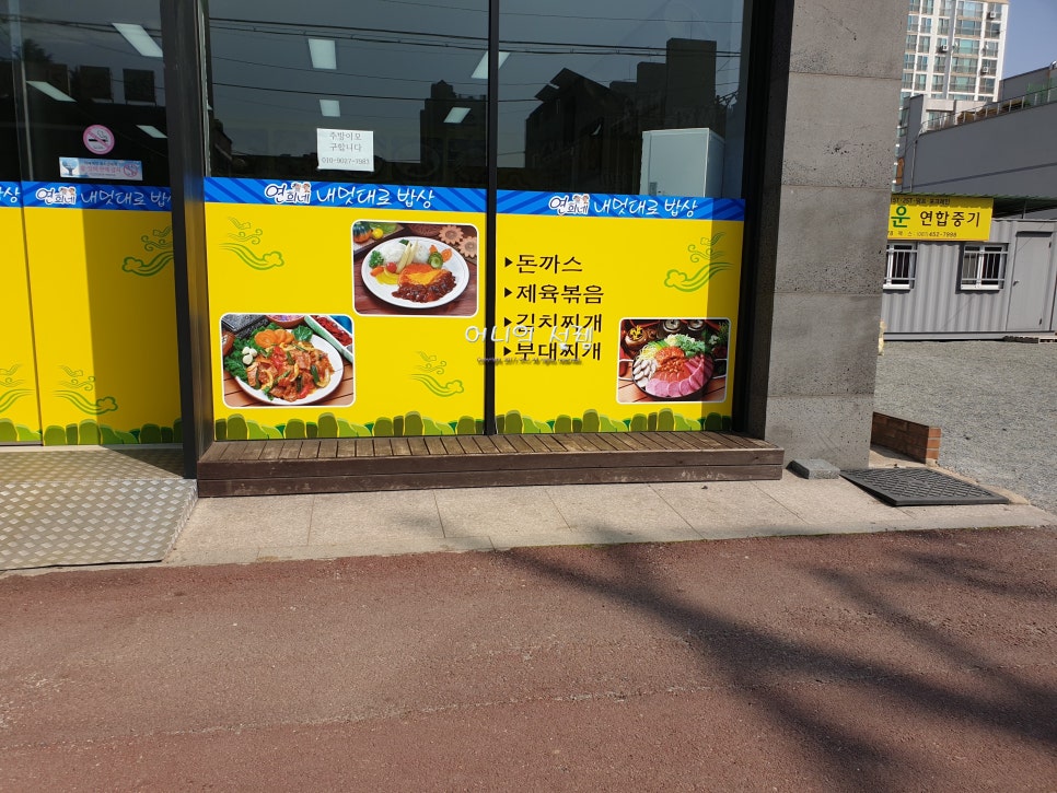 연희네밥상 이미지
