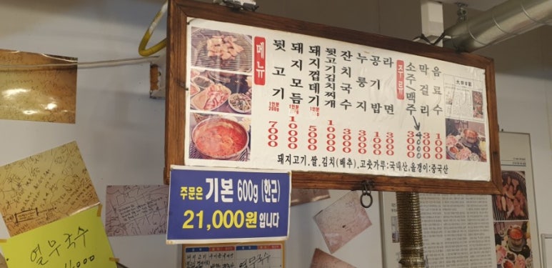 원조뒷고기 이미지