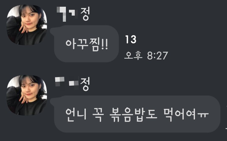 연선네아구찜 이미지