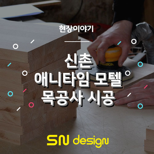 애니타임호텔 이미지