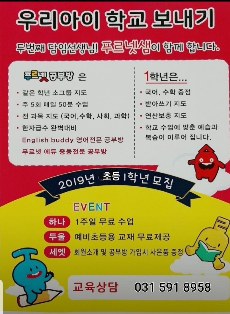 다산초등학교 이미지