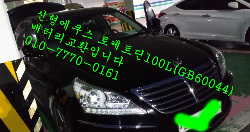 에덴밧데리 이미지