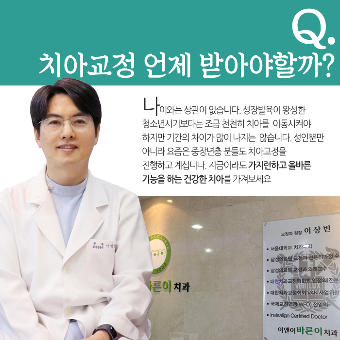 이앤이치과교정과치과의원 이미지