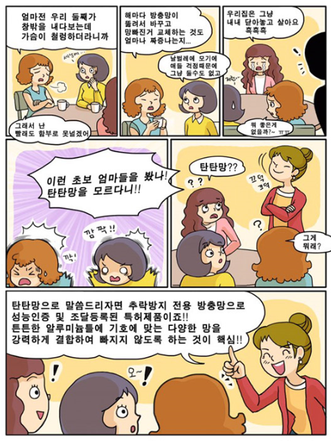 벧엘인테리어 이미지