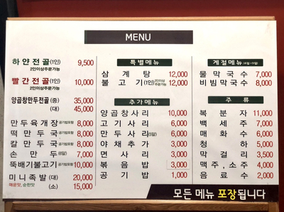 성경만두요리동백점 이미지