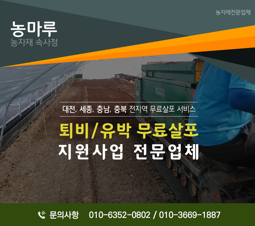 마루퇴비 이미지