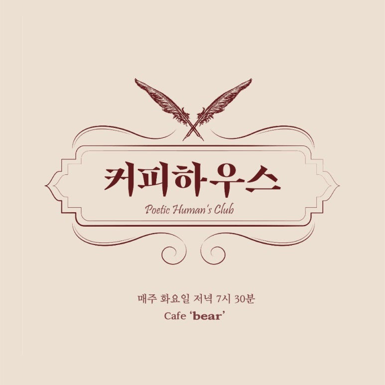 커피하우스4 이미지