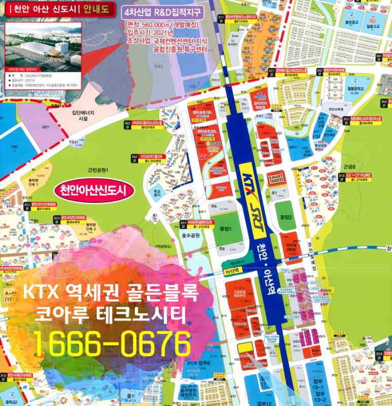 코아루마트 이미지
