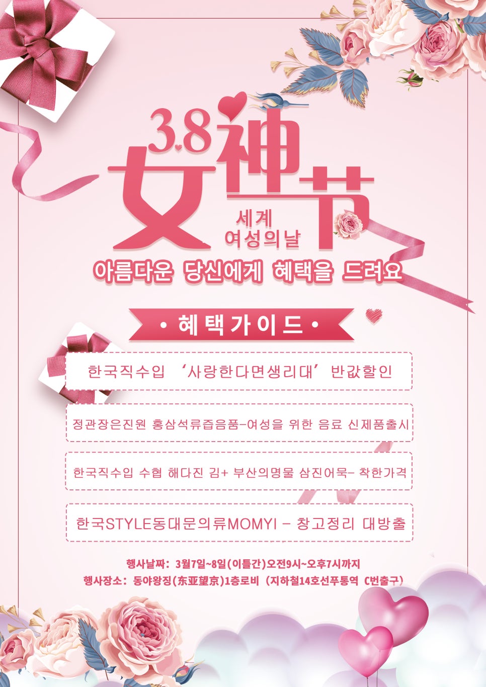 진원홍삼 이미지