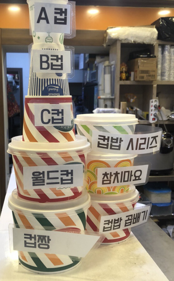 컵짱 이미지