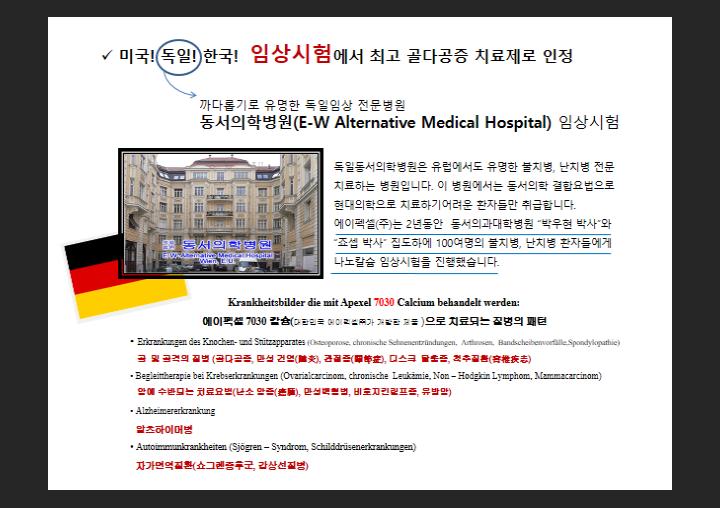 에이펙셀(주) 이미지