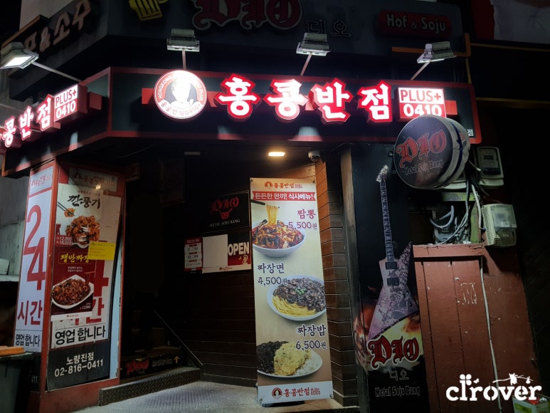 목계반점 이미지