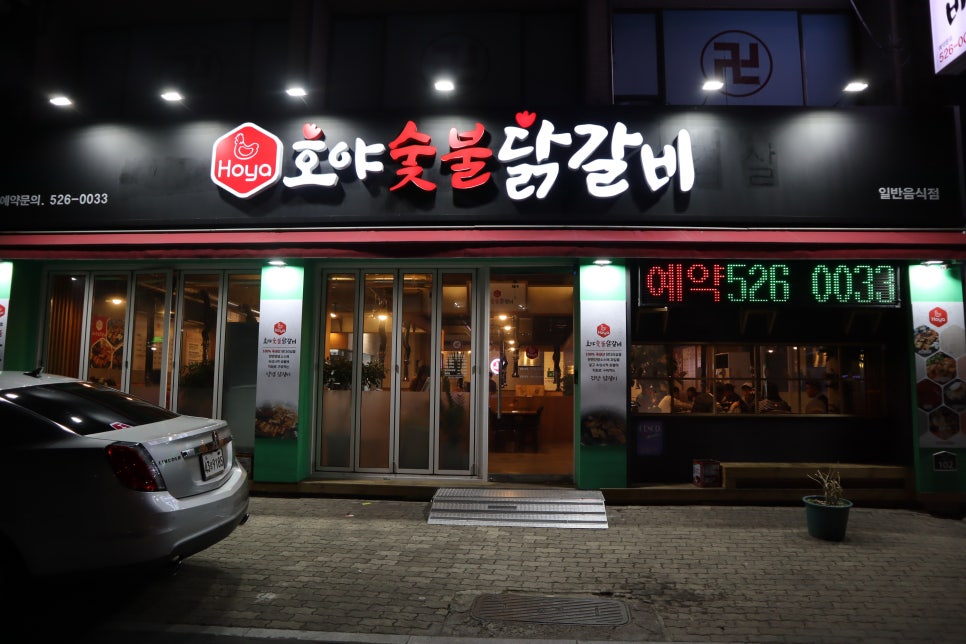 호야숯불 이미지