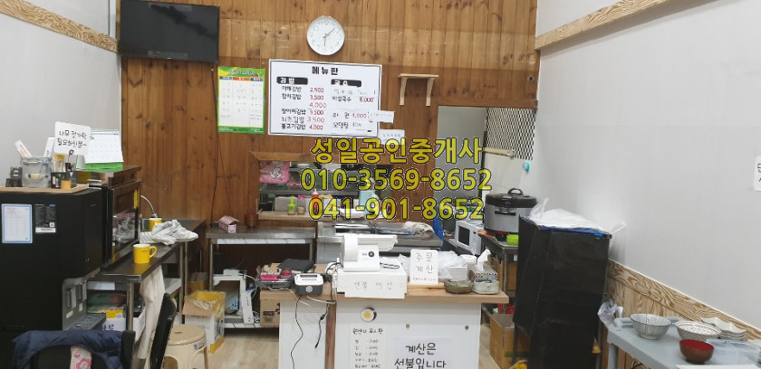 성일분식집 이미지