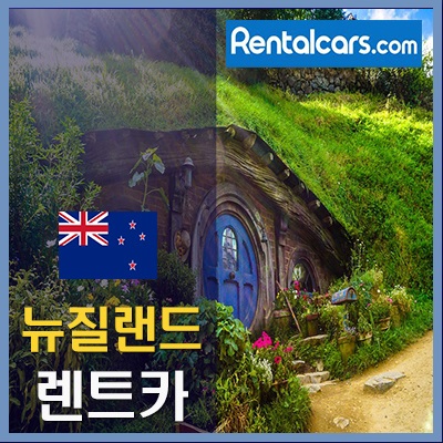타고렌터카 이미지