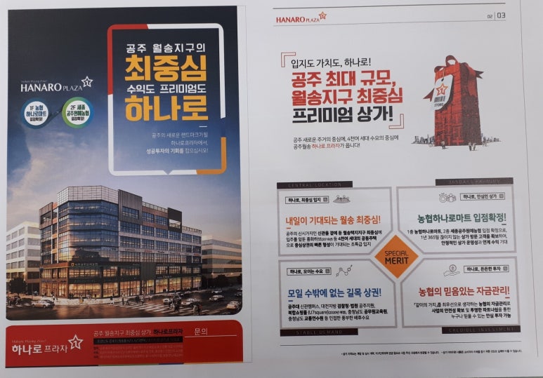 세종공주원예농협하나로마트 이미지