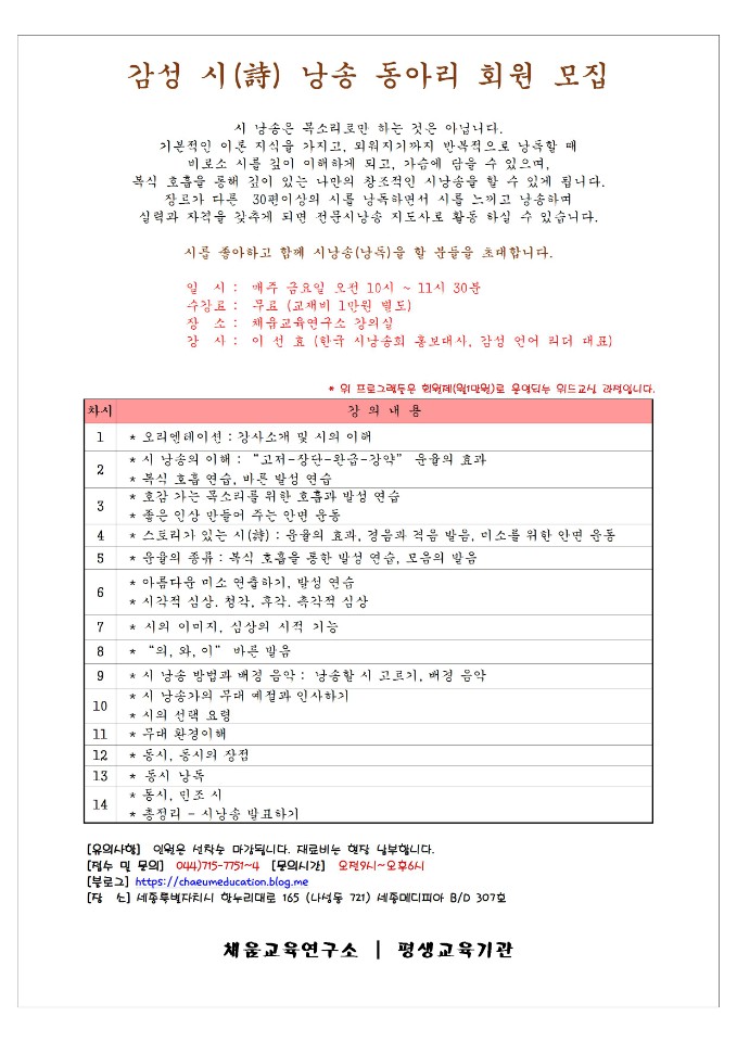 채움교육연구소 이미지