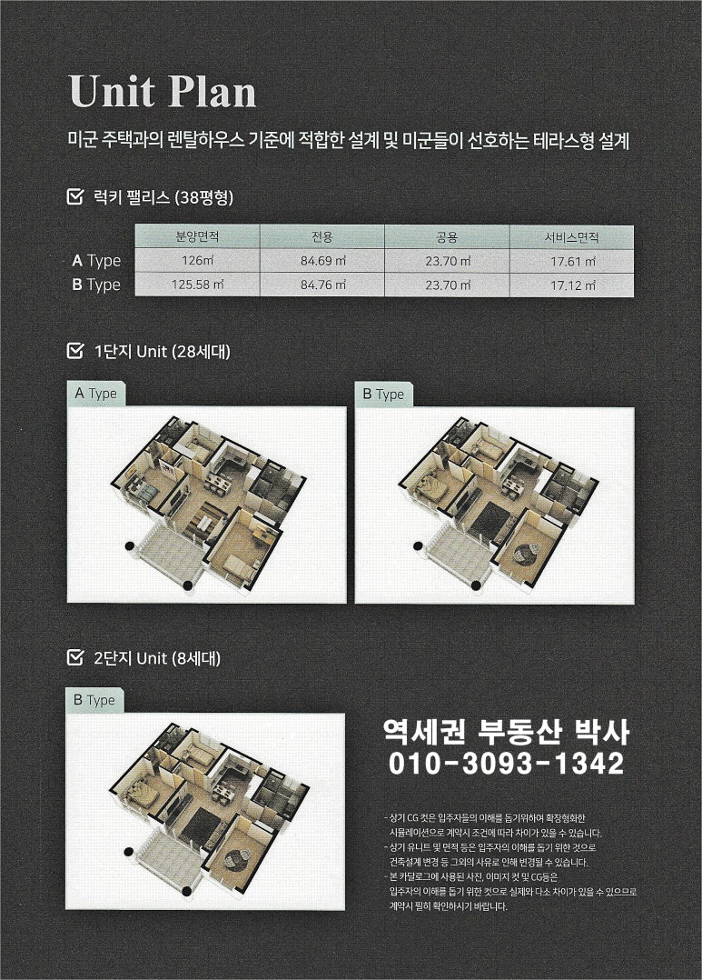 럭키렌탈 이미지