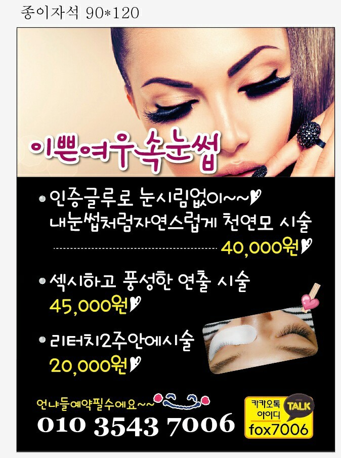 이쁜여우 이미지