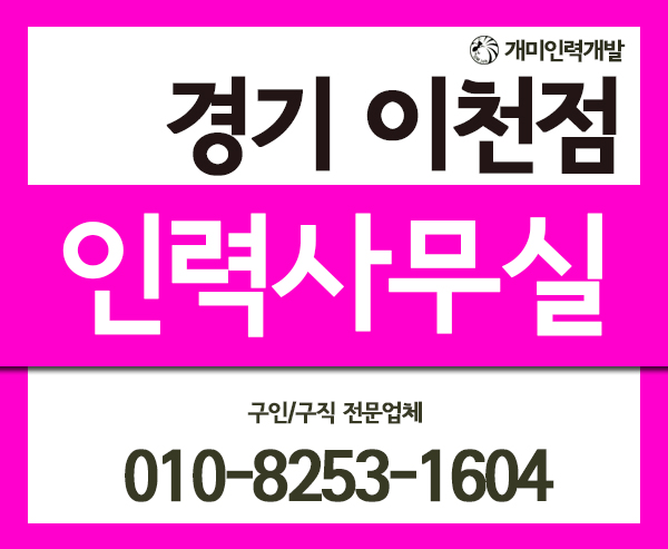 부발인력 이미지