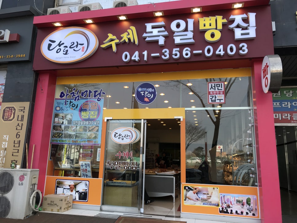 독일빵집 이미지