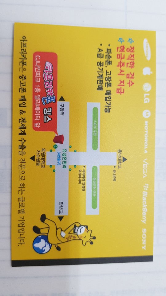 대전중고폰 이미지