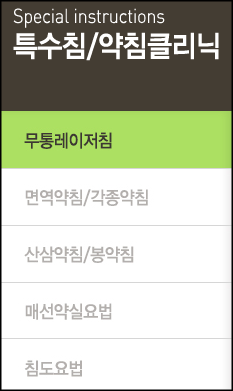 광동클리닉 이미지