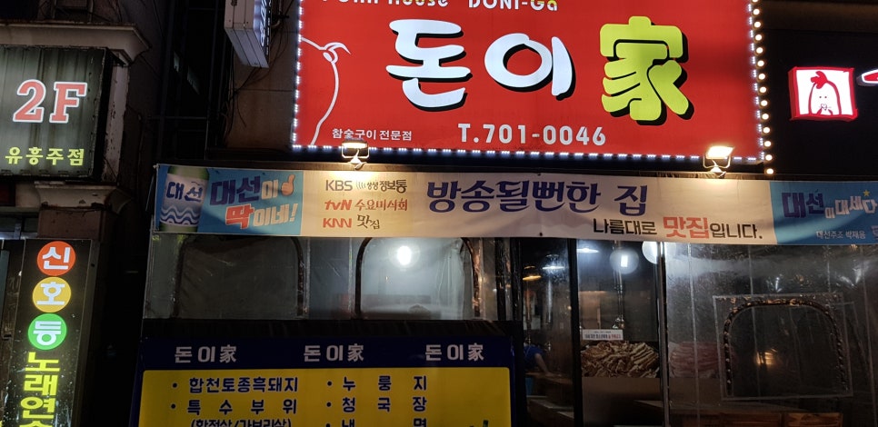 돈이가 이미지