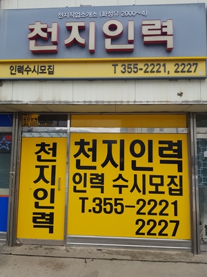 천지인력 이미지