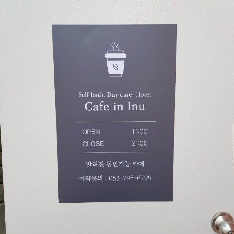 카페이누 이미지