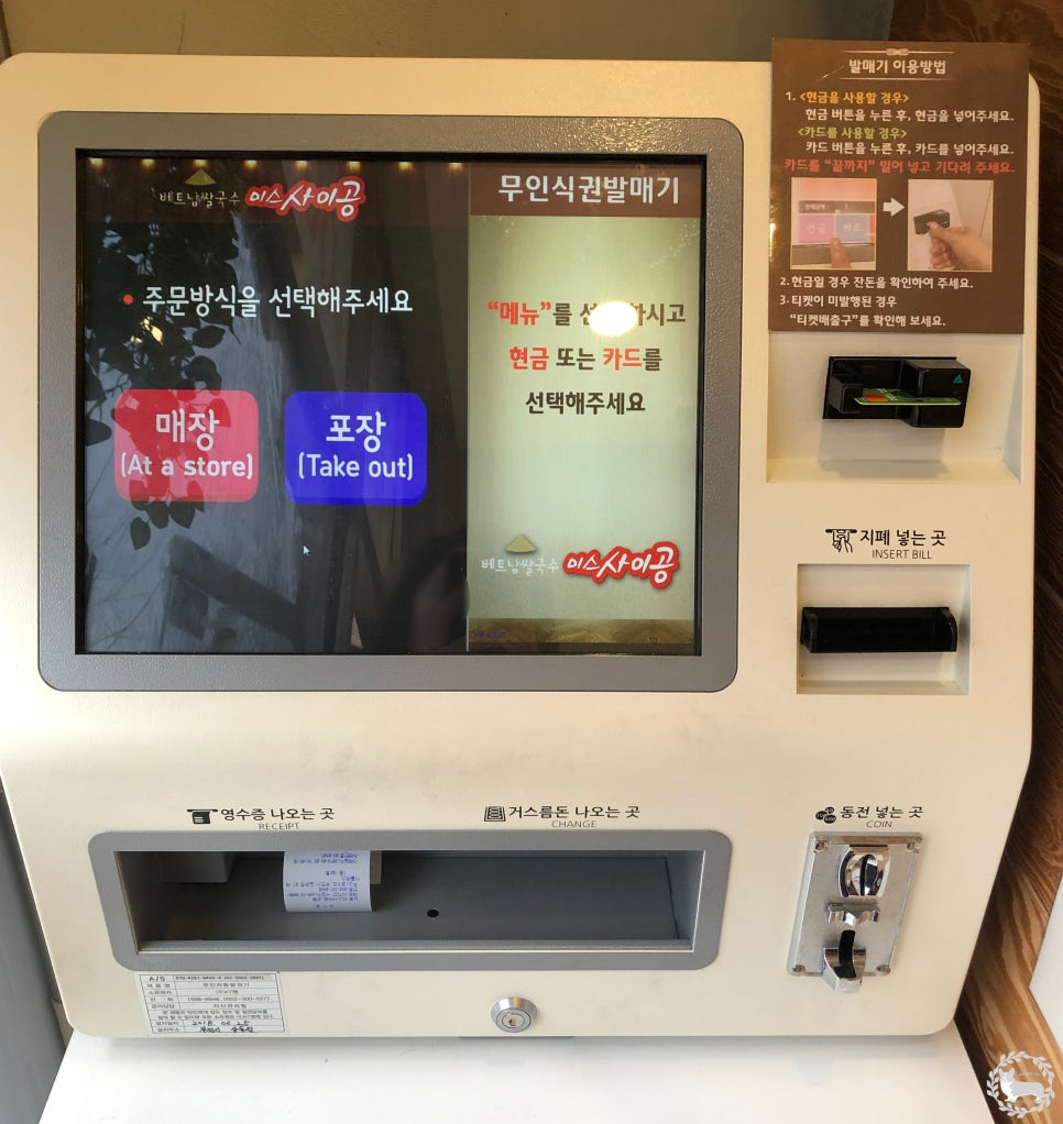 미스사이공상동점 이미지