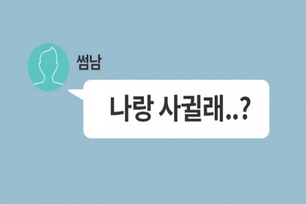 어장관리 이미지