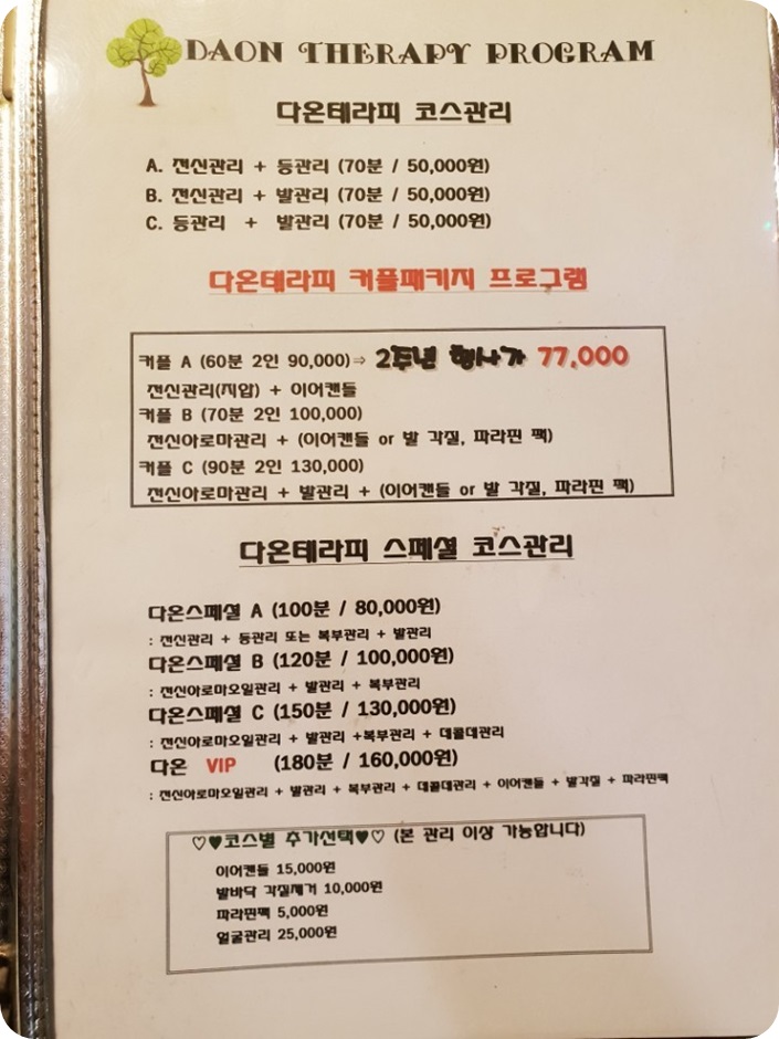 다온아로마 이미지