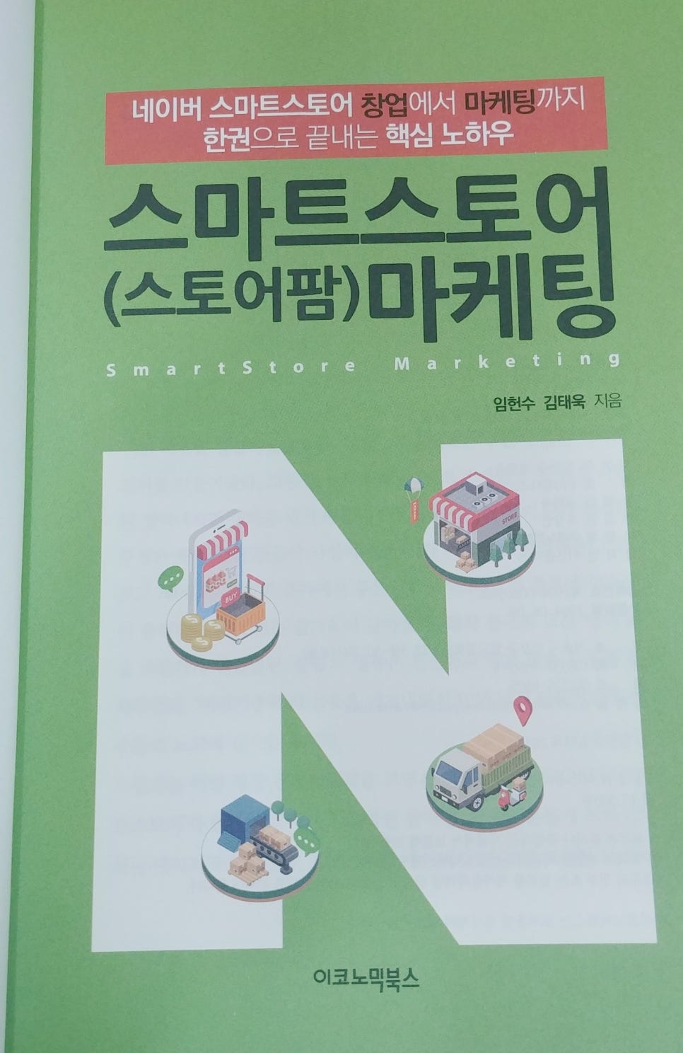 주식회사 월드푸드 이미지
