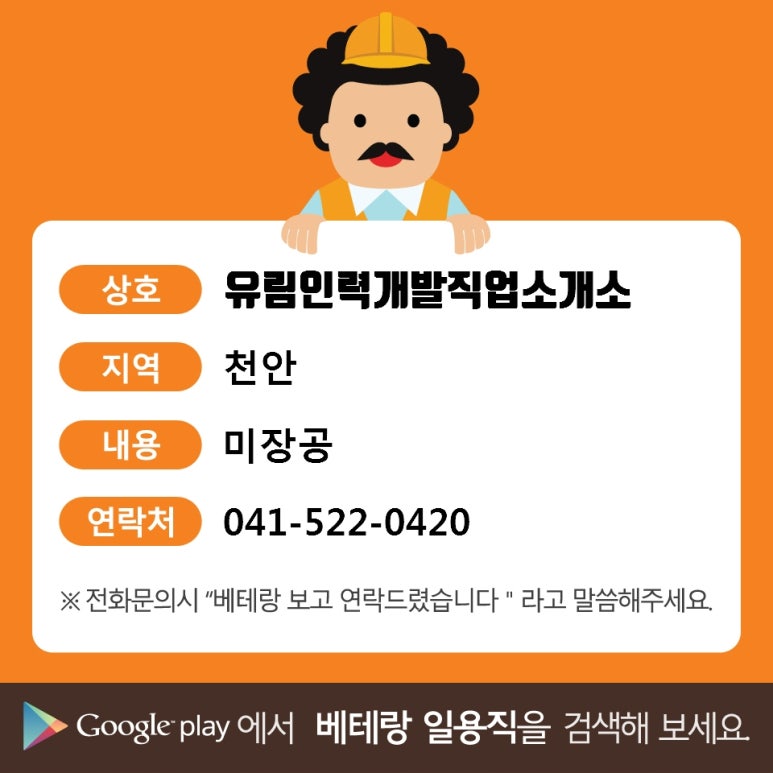 솔 직업소개소 이미지