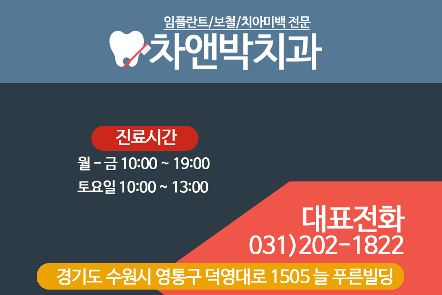 미소가득치과 이미지