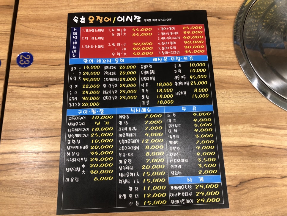 어시장횟집 이미지