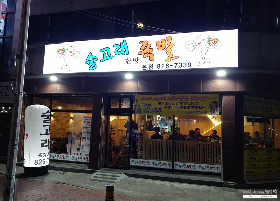 족발마을 이미지