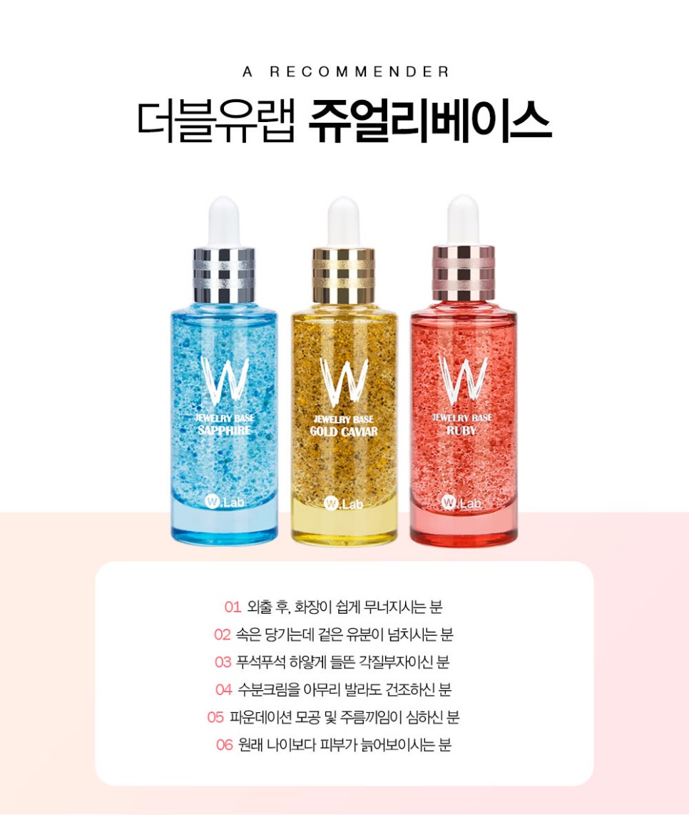 베이스크림랩 이미지