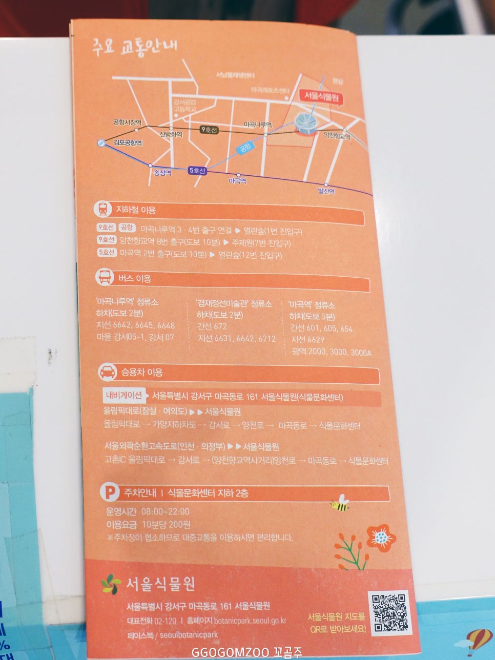 OK식물원 이미지