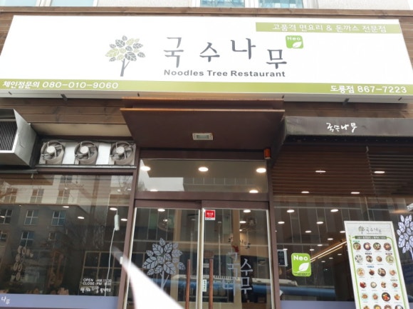 국수나무유성 이미지