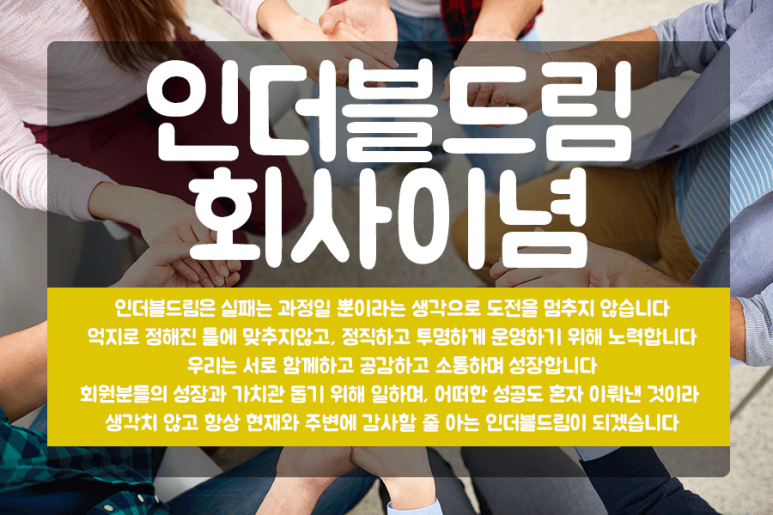 드림부업 이미지