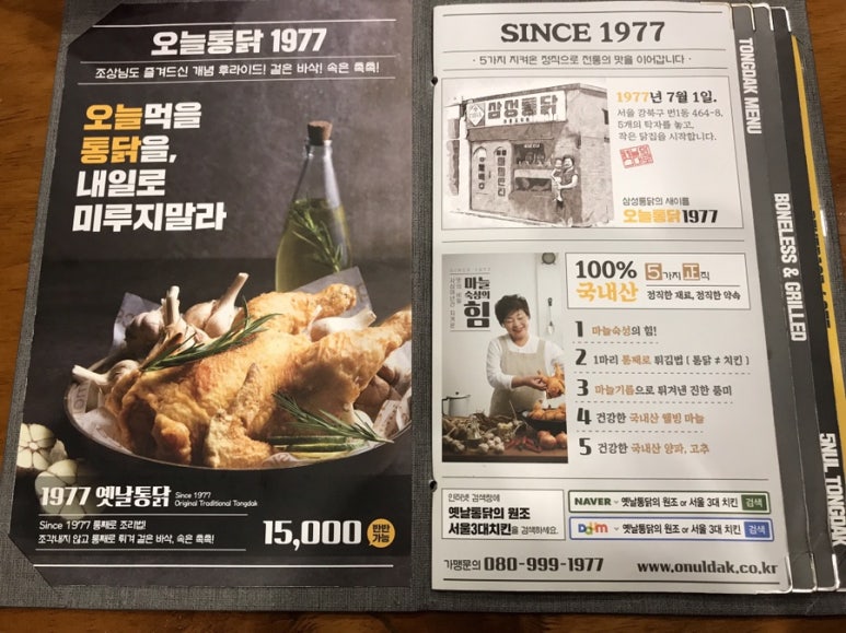 오늘통닭1977 이미지
